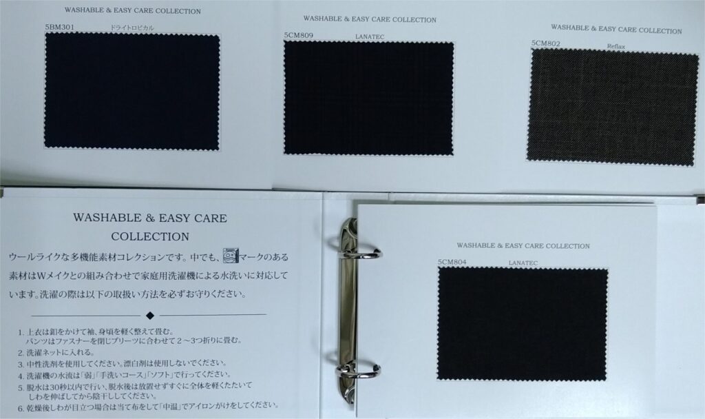 テーラー竹内 刈谷市 自宅で洗えるオーダースーツ